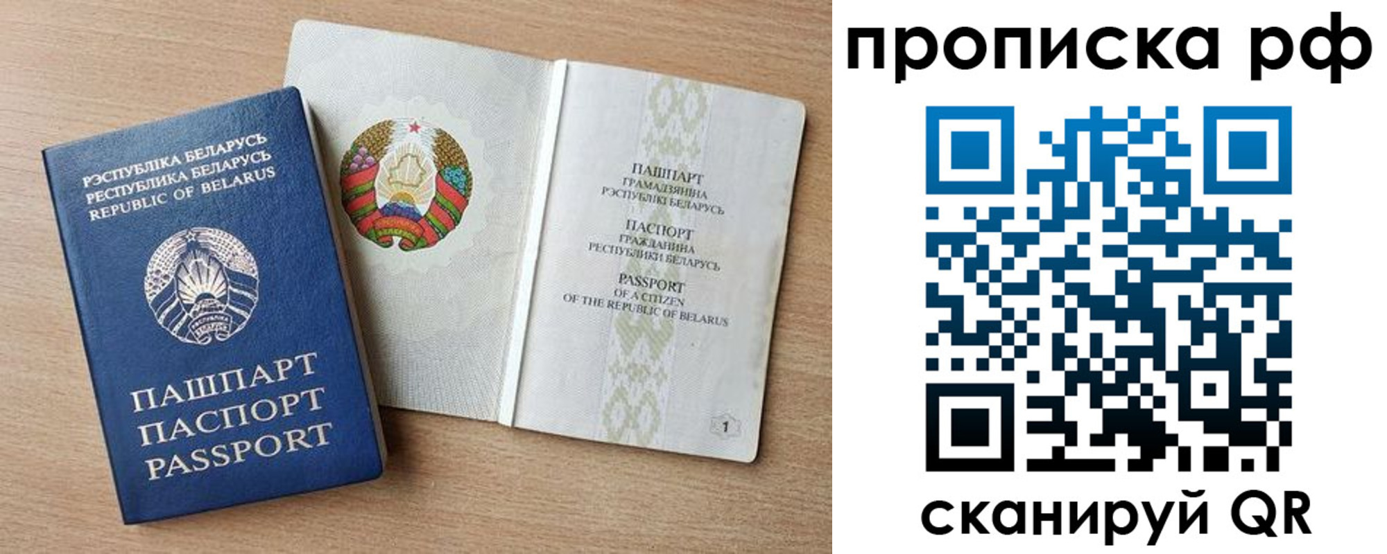 прописка для работы в Семикаракорске