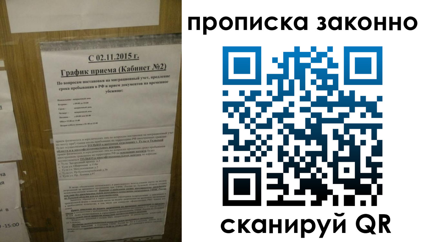 временная регистрация в квартире в Семикаракорске
