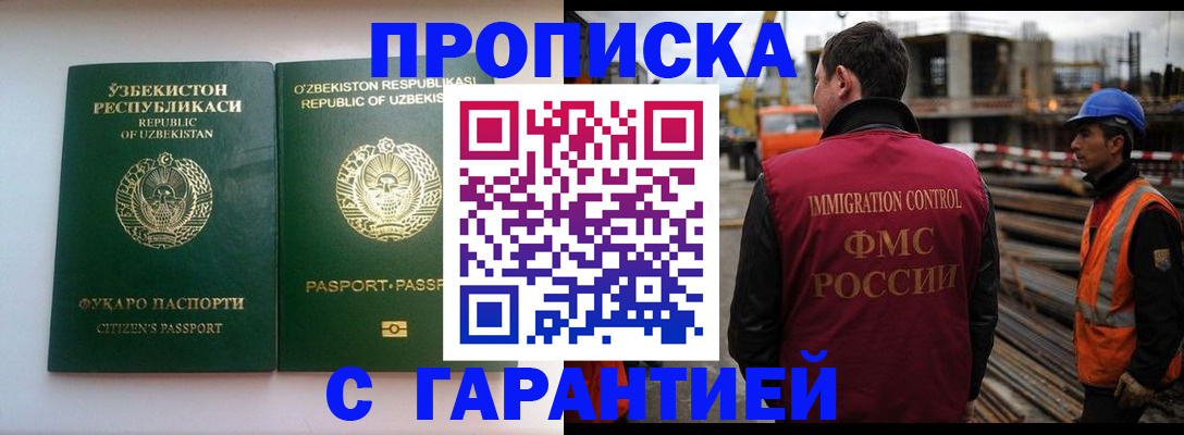 миграционный учет в Семикаракорске